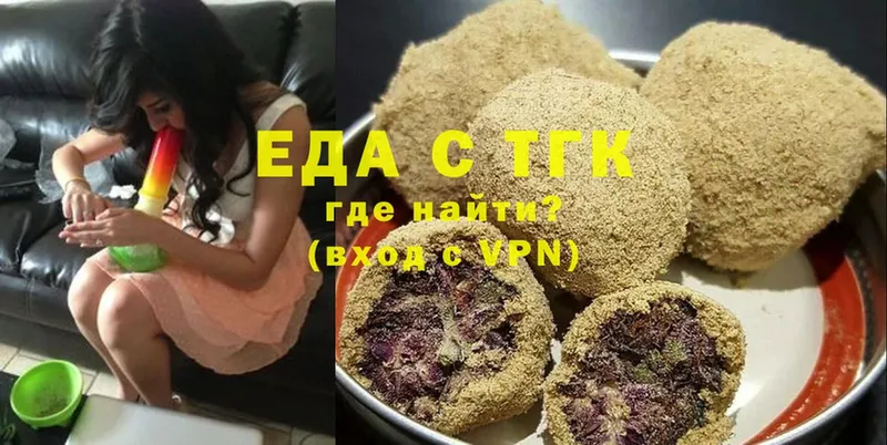 Еда ТГК конопля  Вуктыл 